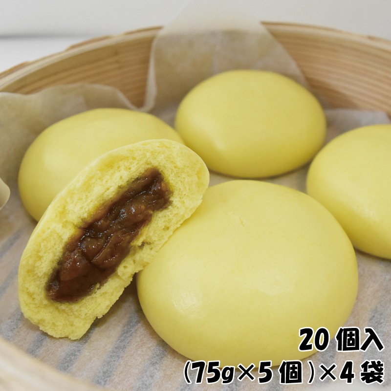 【工場直売特価】訳あり|コク旨ビーフカレーまん(75g×5個入×４袋)簡易パッケージ