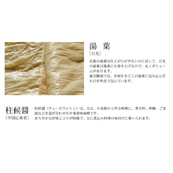 海宝饅頭　海の宝と厳選した素材究極のお饅頭 日本テレビ「ヒルナンデス！」で紹介されました　