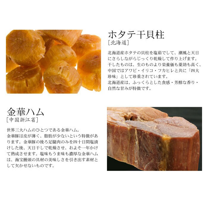海宝饅頭　海の宝と厳選した素材究極のお饅頭 日本テレビ「ヒルナンデス！」で紹介されました　