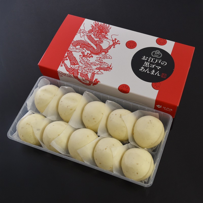 お江戸の黒ゴマあんまん(1箱10個入)~お江戸シリーズ