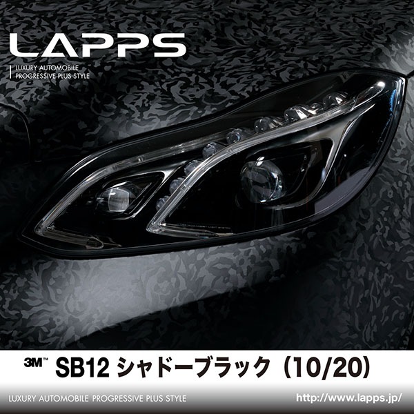 3M 2080-SB12 シャドーブラック 1524m幅 (車両用)
