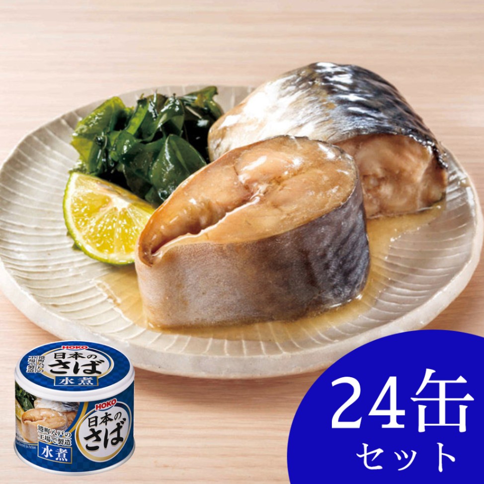 さば煮付缶　24缶 笹谷商店さば味付缶 24缶セット＞さば缶 サバ缶 190g 北海道