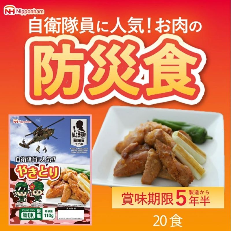 ��������˿͵�!! �䤭�Ȥ�110g��20�ѥå�������̵����