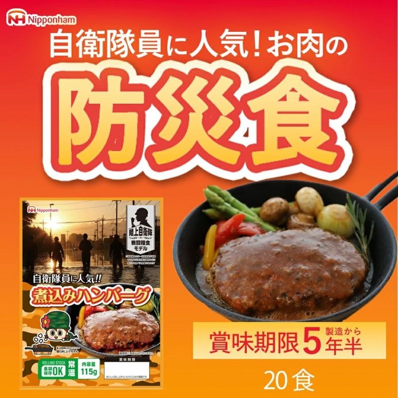 ニッポンハム お届けネット 鬼金棒 カラシビ味噌らー麺セット×1パック