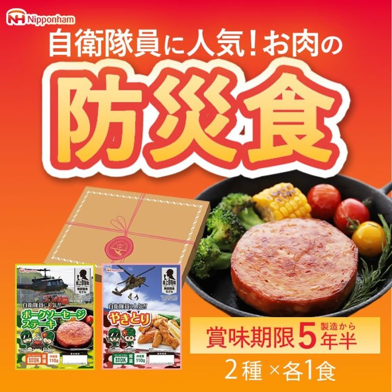 ニッポンハム お届けネット ｜ 贈り物 ｜ ニッポンハム公式通販