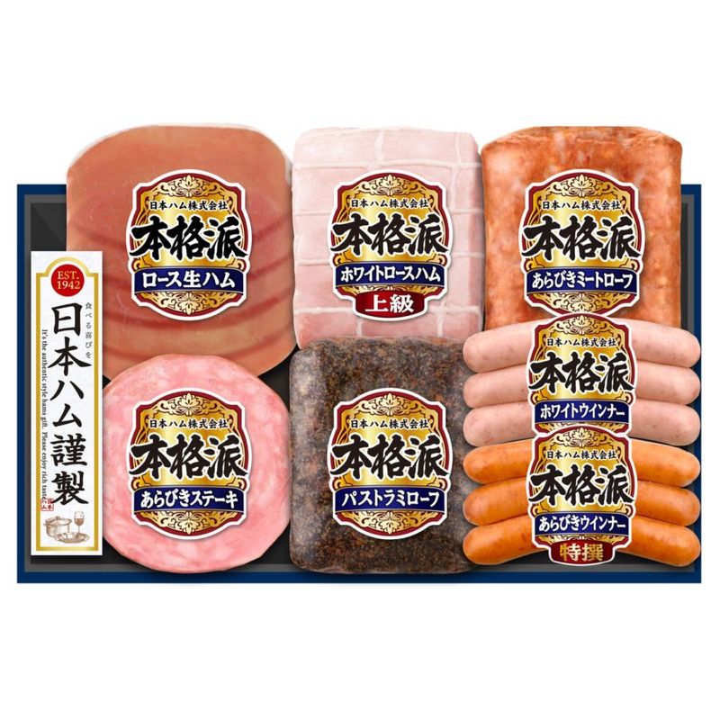 本格派 NH-519 <2025年お歳暮>