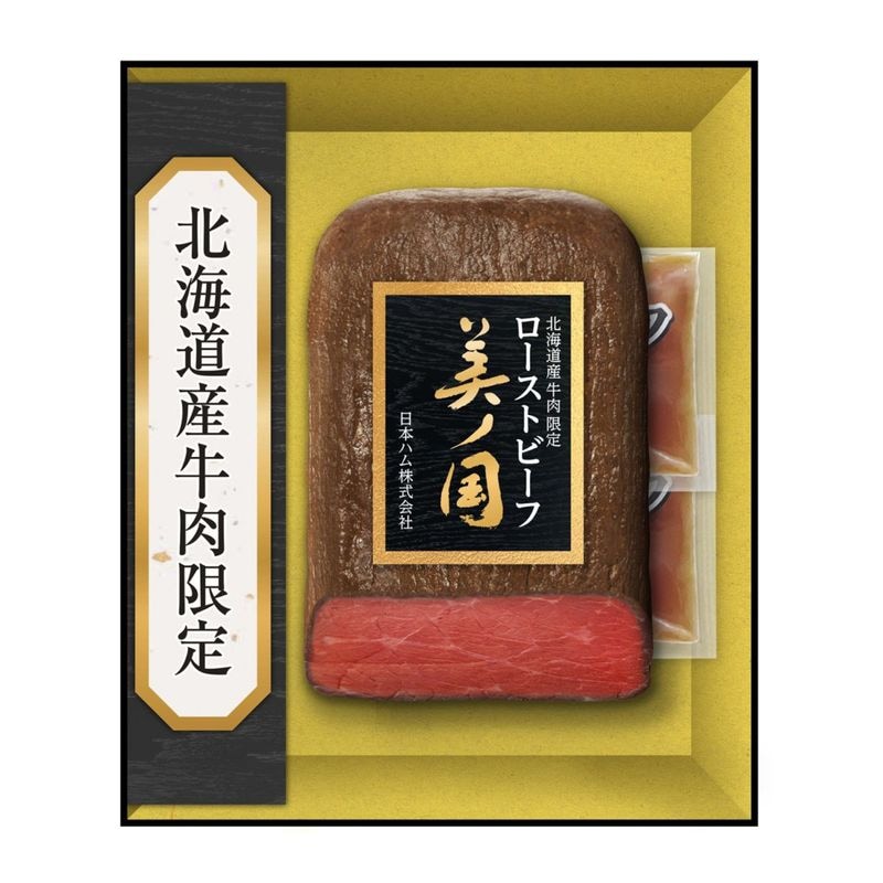 北海道 プレミアム 美ノ国 ローストビーフ UKH-50R <2025年お歳暮>