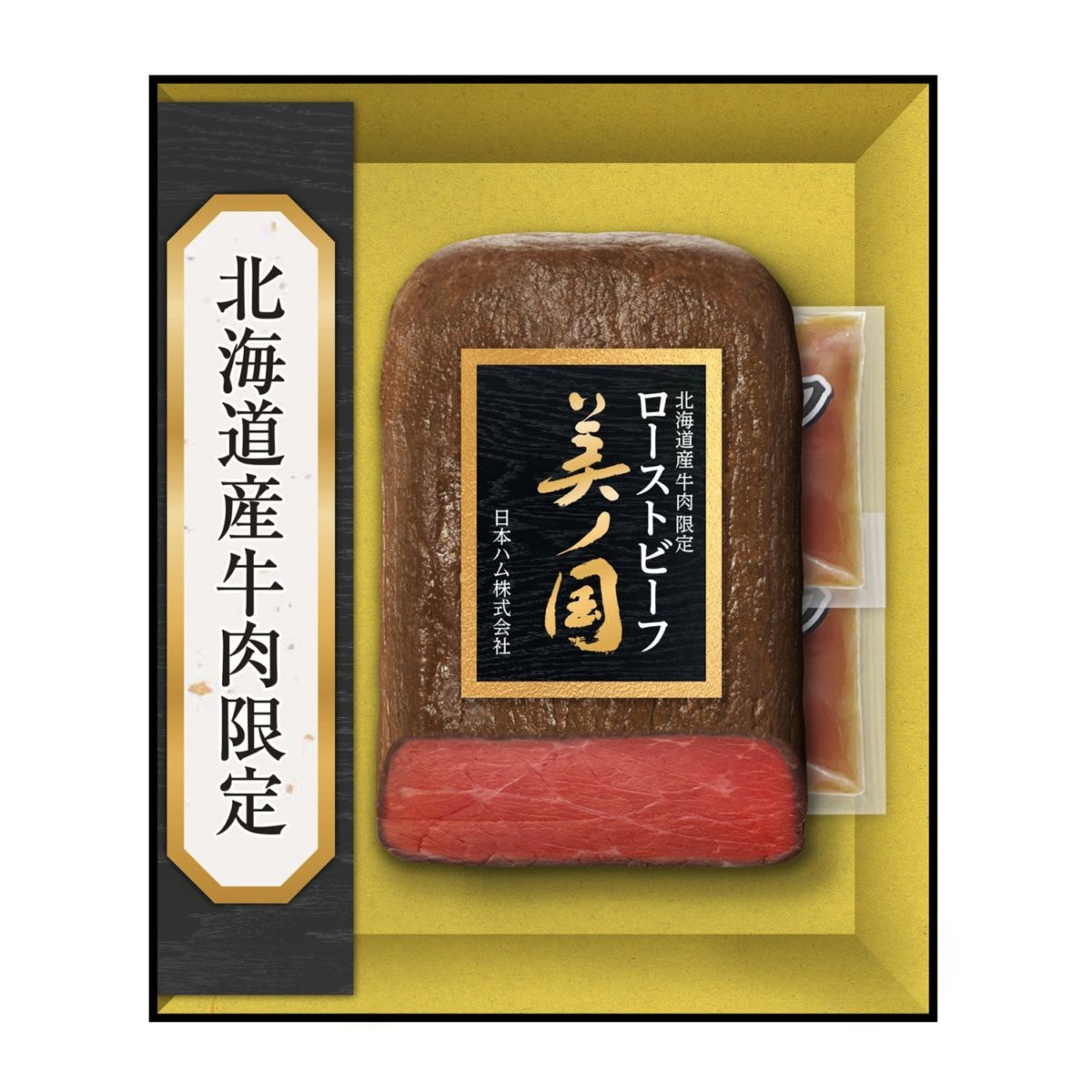 ニッポンハム お届けネット 北海道 プレミアム 美ノ国 ローストビーフ