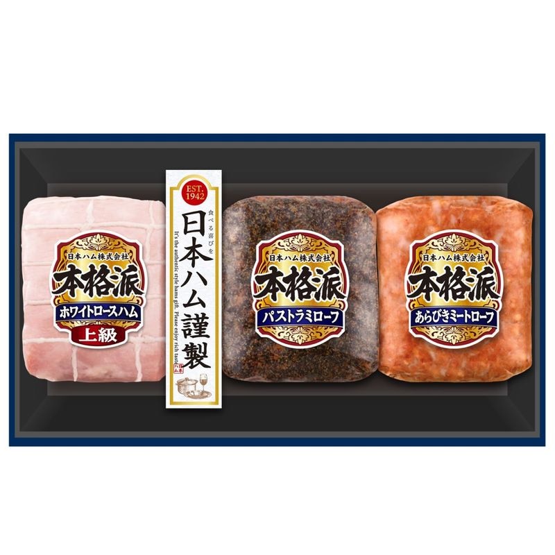 本格派 NH-337 <2025年お歳暮>