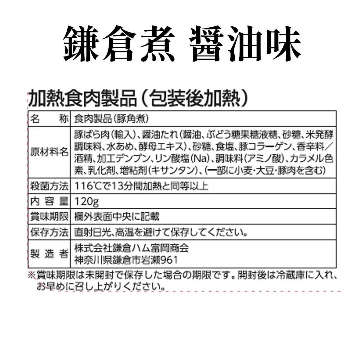 【グルメレター】鎌倉ハム富岡商会 GL-K22B