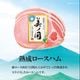 北海道 プレミアム 美ノ国 UKH-58 <2026年お中元>