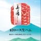 北海道 プレミアム 美ノ国 UKH-58 <2026年お中元>