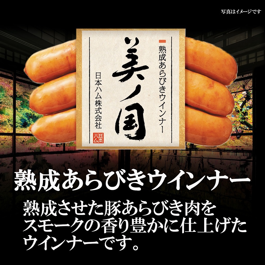 【公式オンライン限定】北海道 プレミアム 美ノ国 UKH-36 <2025年お歳暮>
