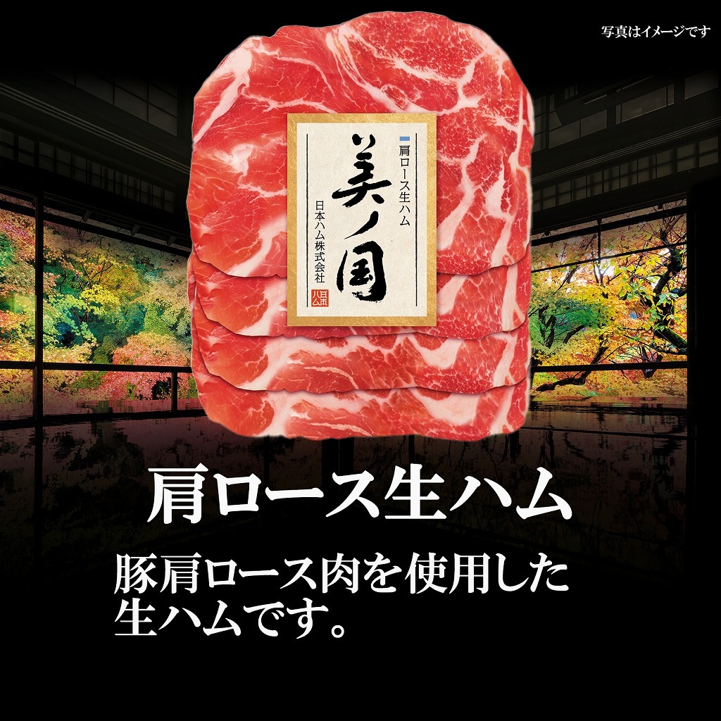 【公式オンライン限定】北海道 プレミアム 美ノ国 UKH-36 <2025年お歳暮>