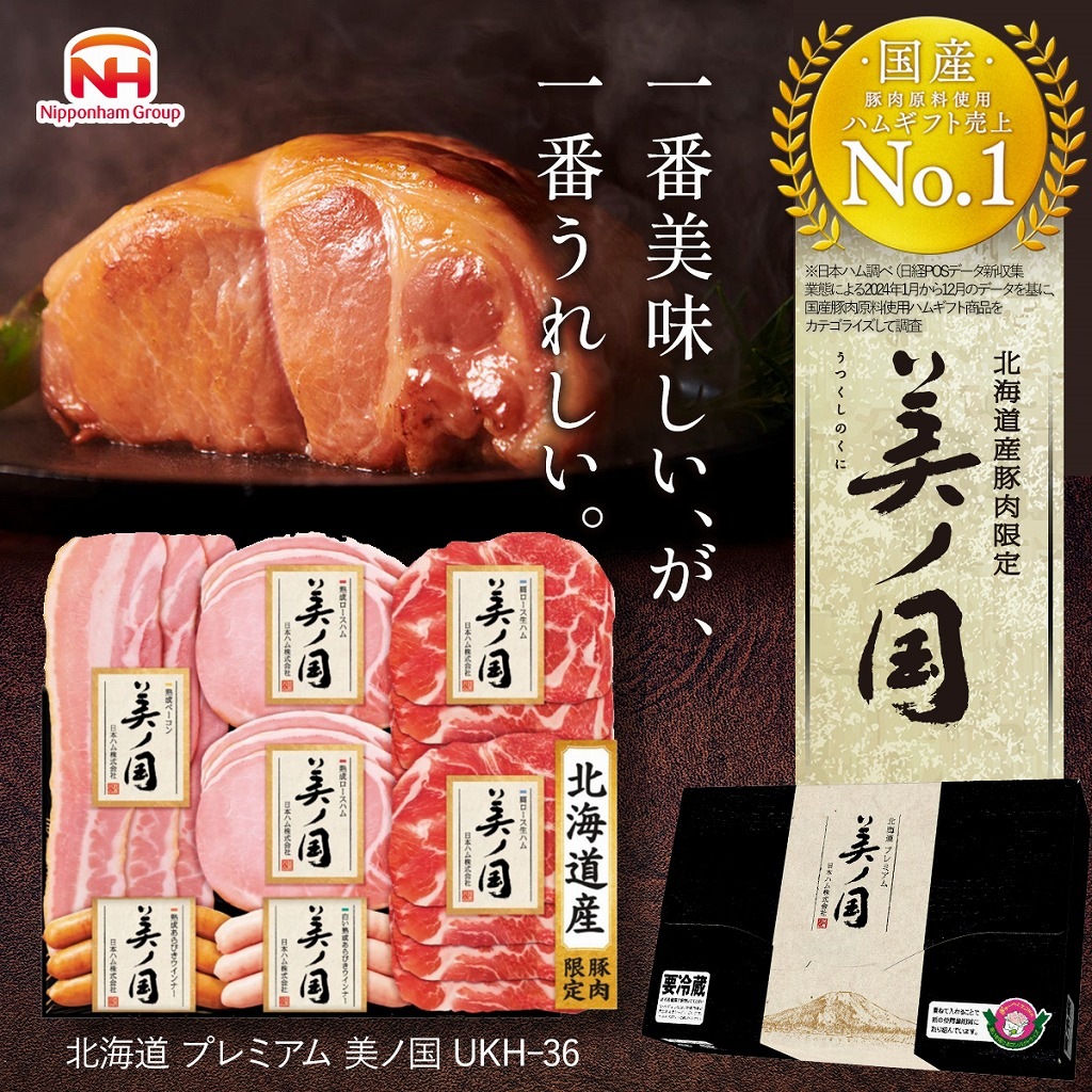 ڸ饤̳ƻ ץߥ ι UKH-36¢̵ۡ2025ǯ渵 617ʹ߽缡в٤ޤ