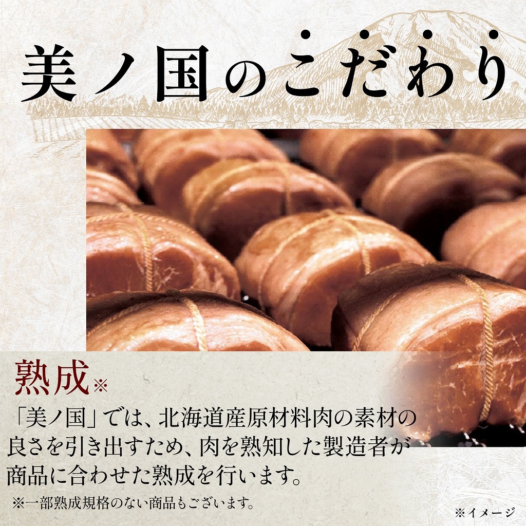 【公式オンライン限定】北海道 プレミアム 美ノ国 UKH-36 <2025年お歳暮>