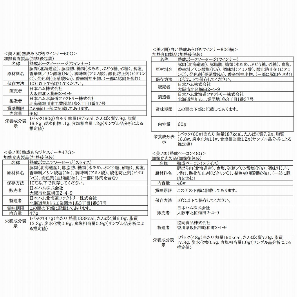 【公式オンライン限定】北海道 プレミアム 美ノ国 UKH-51EC <2025年お歳暮>