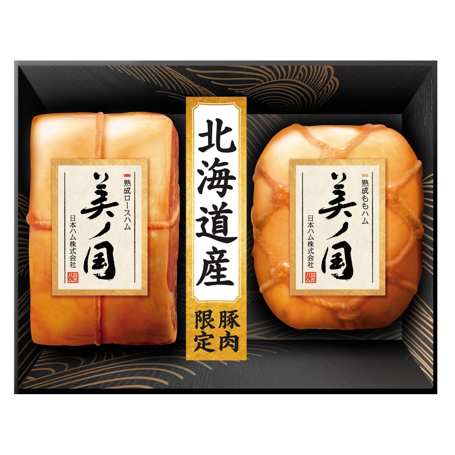 ニッポンハム お届けネット 北海道 プレミアム 美ノ国 UKH-55 <2025年