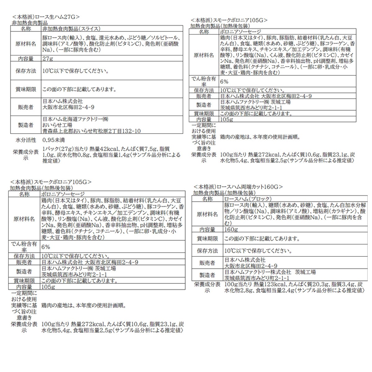本格派 NH-351