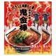 鬼金棒 カラシビ味噌らー麺セット×2パック(10食入)【送料無料】