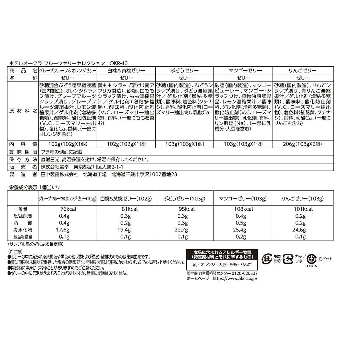 �ۥƥ륪������ �ե롼�ĥ��꡼���쥯����� OKR-40 <2026ǯ���渵>