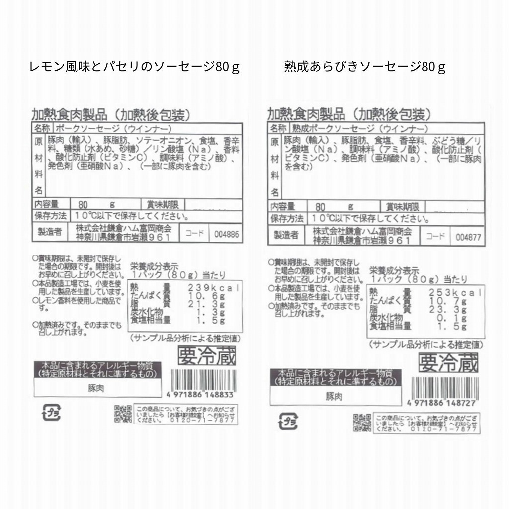 鎌倉ハム富岡商会の グリル&オードブル・7点詰合せ KCG-403A <2025年お歳暮>