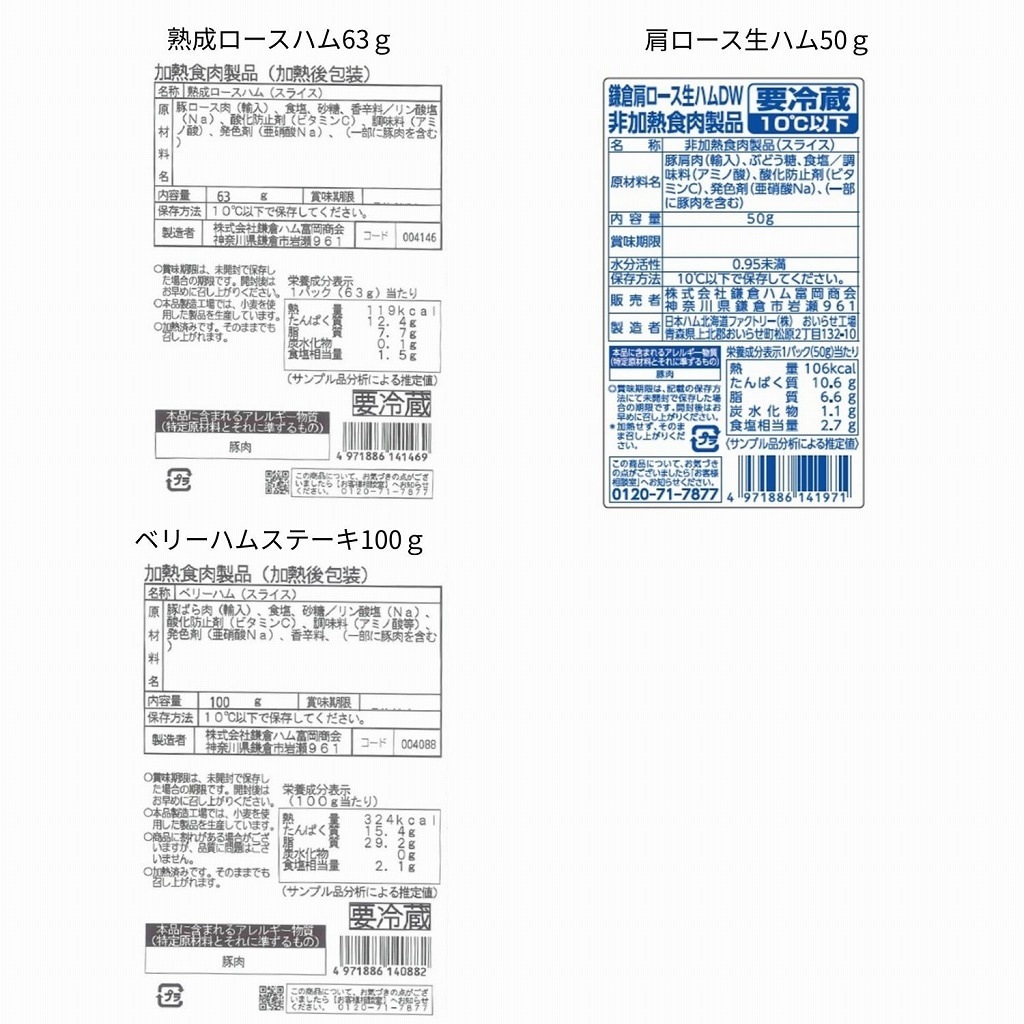 鎌倉ハム富岡商会の グリル&オードブル・7点詰合せ KCG-403A <2025年お歳暮>