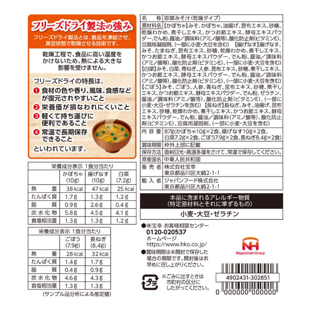 ¡Ú¥¢¥½¥·¥¨¤è¤í¤º¾¦Å¹¡Û¡ÚÁ÷ÎÁ̵ÎÁ¡ÛÊõ¹¬ ÌîºÚ¤Î¤ª¤ß¤½½Á 10¿©Æþ¤ê¡ß4¥Ñ¥Ã¥¯¡Ú¾ï²¹¡Û