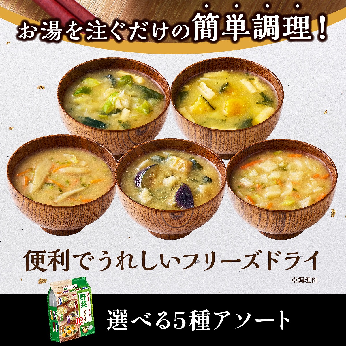 ¡Ú¥¢¥½¥·¥¨¤è¤í¤º¾¦Å¹¡Û¡ÚÁ÷ÎÁ̵ÎÁ¡ÛÊõ¹¬ ÌîºÚ¤Î¤ª¤ß¤½½Á 10¿©Æþ¤ê¡ß4¥Ñ¥Ã¥¯¡Ú¾ï²¹¡Û