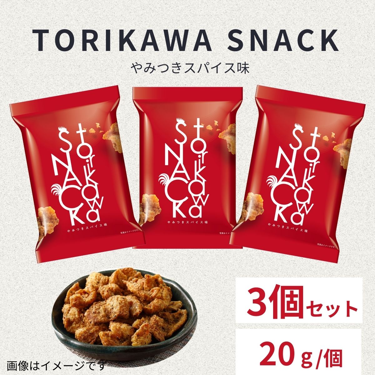 ̵ۡ1,000ߥݥå torikawa SNACK ߤĤѥ̣3ĥå EGL-3S
