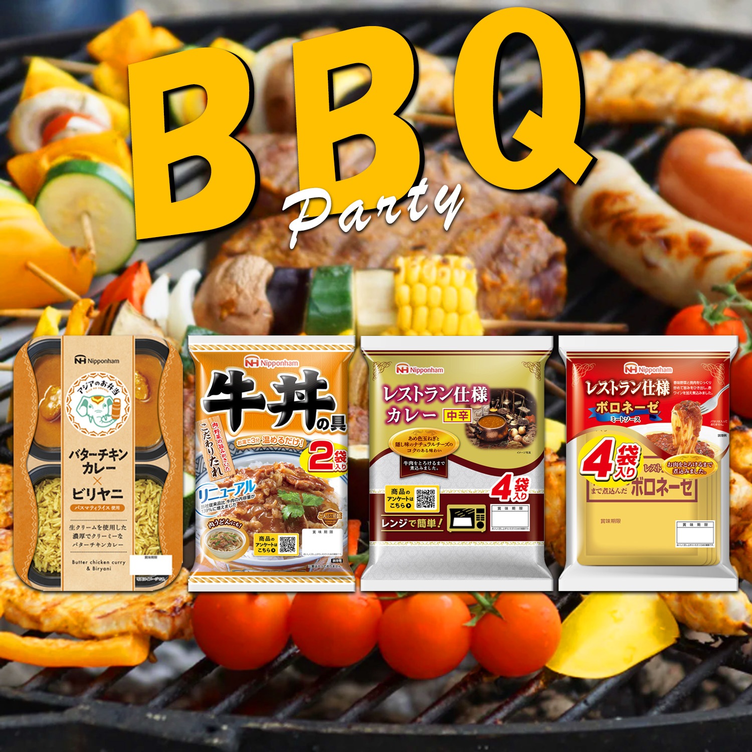 常温アソート11種【送料無料】