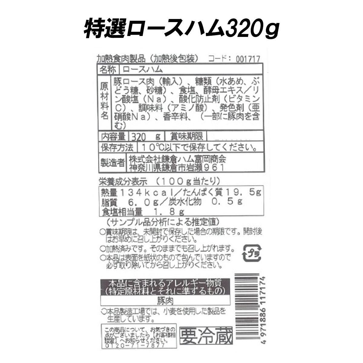 鎌倉ハム富岡商会のエンブレム・3本詰合せ KDS-56A