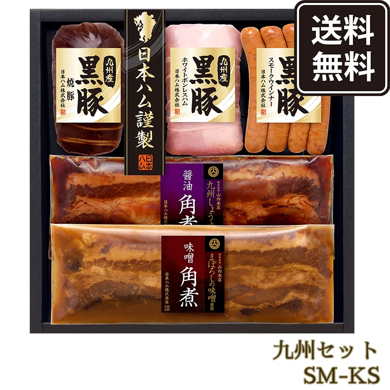 ニッポンハム お届けネット 送料無料 九州セット Sm Ks 冷蔵 紅葉ギフト 敬老の日 ニッポンハム公式通販サイト