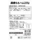 鎌倉ハム富岡商会 古都鎌倉 あじわい KTS-525【冷蔵】
