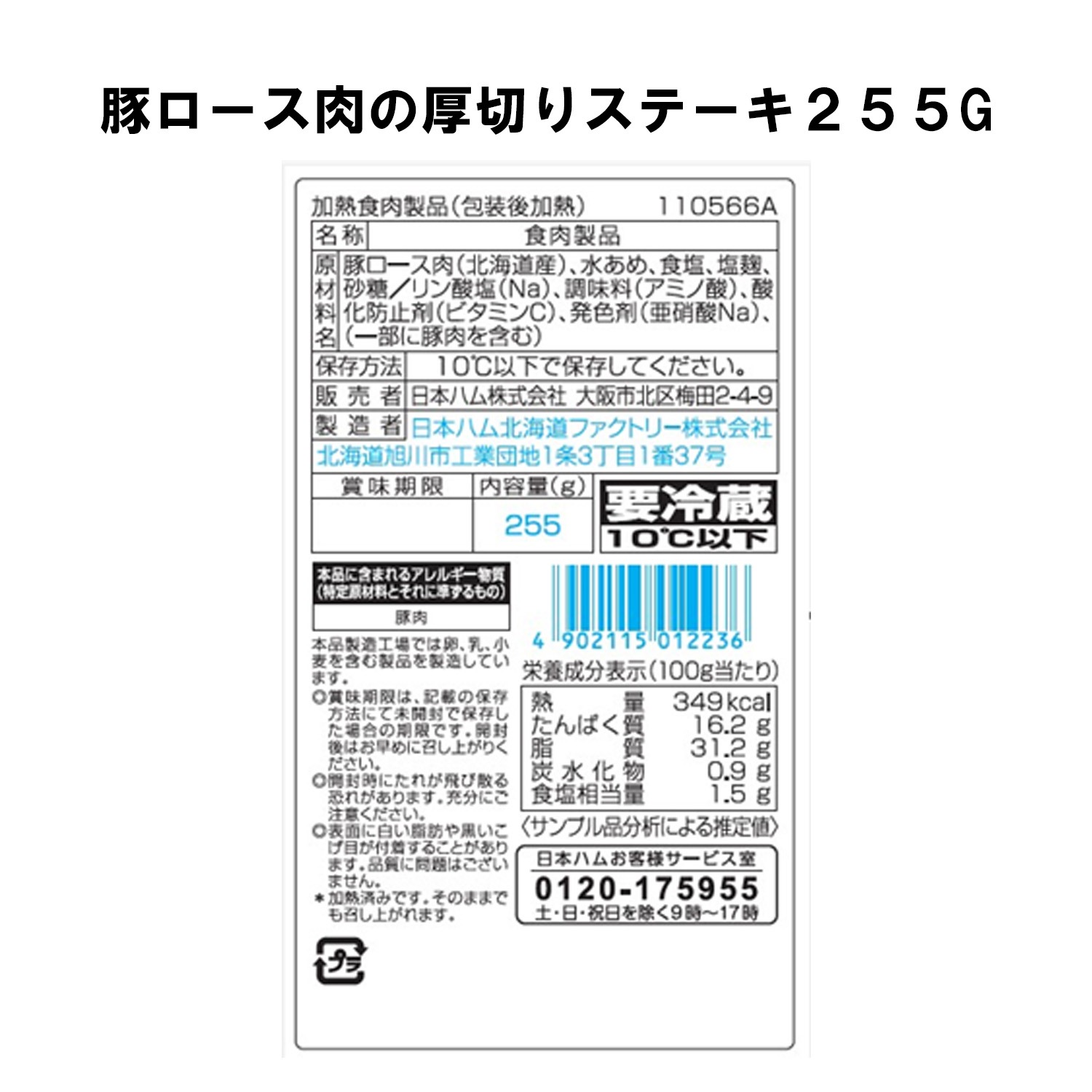 北海道 プレミアム 美ノ国 UKH-SK