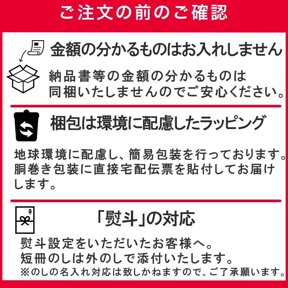 北海道 プレミアム 美ノ国 UKH-SK