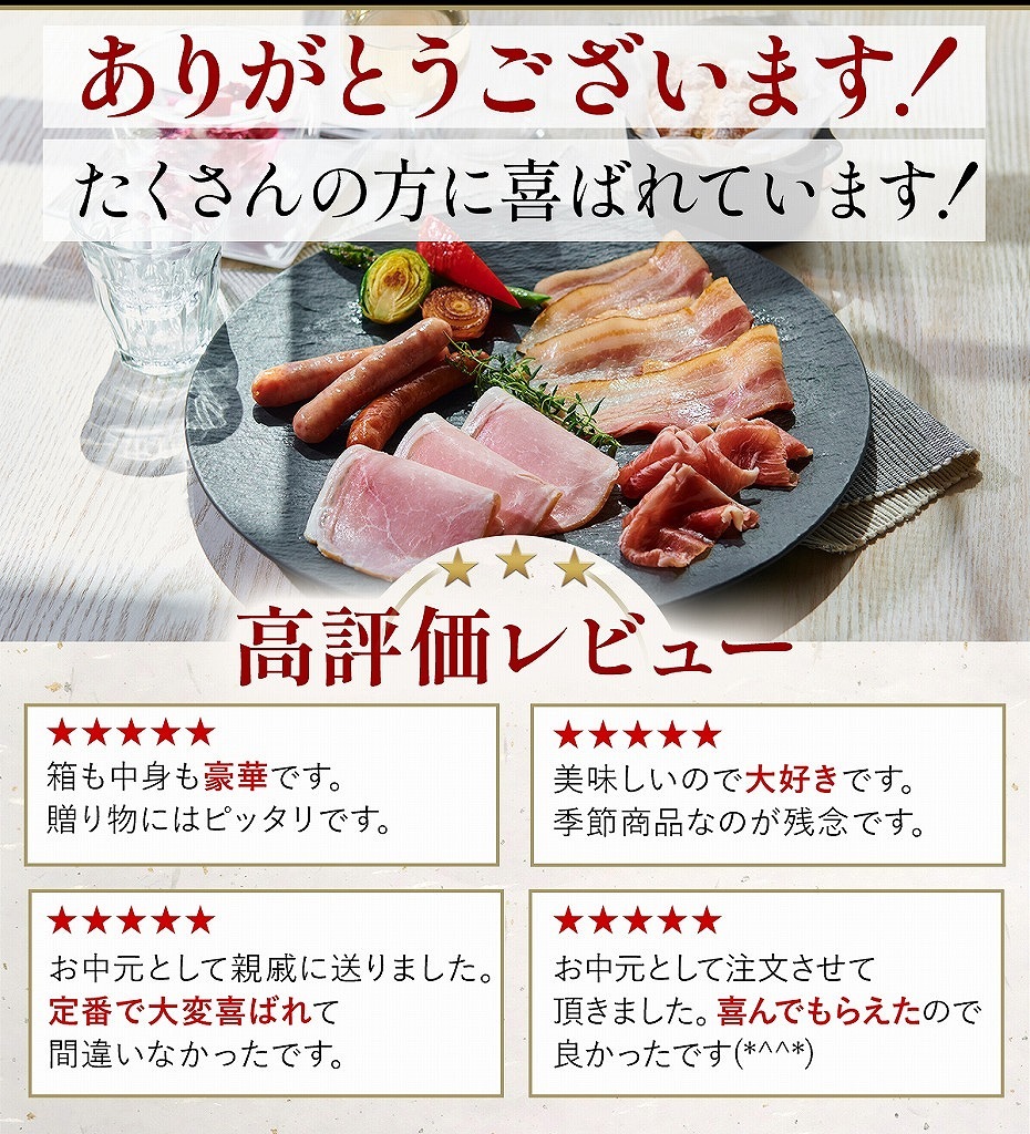 【公式オンライン限定】北海道 プレミアム 美ノ国 UKH-49EC <2025年お歳暮>