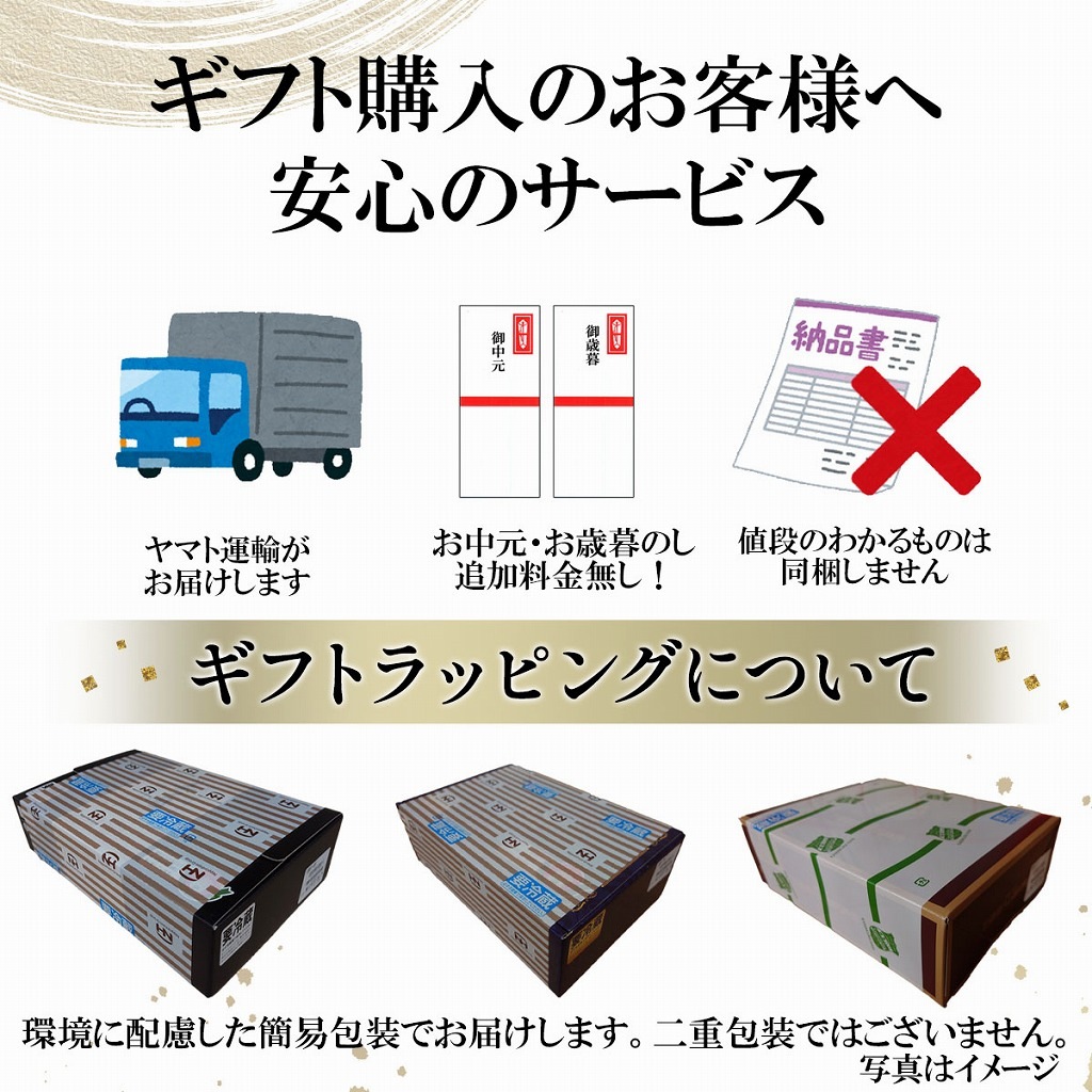 【公式オンライン限定】北海道 プレミアム 美ノ国 UKH-49EC <2025年お歳暮>