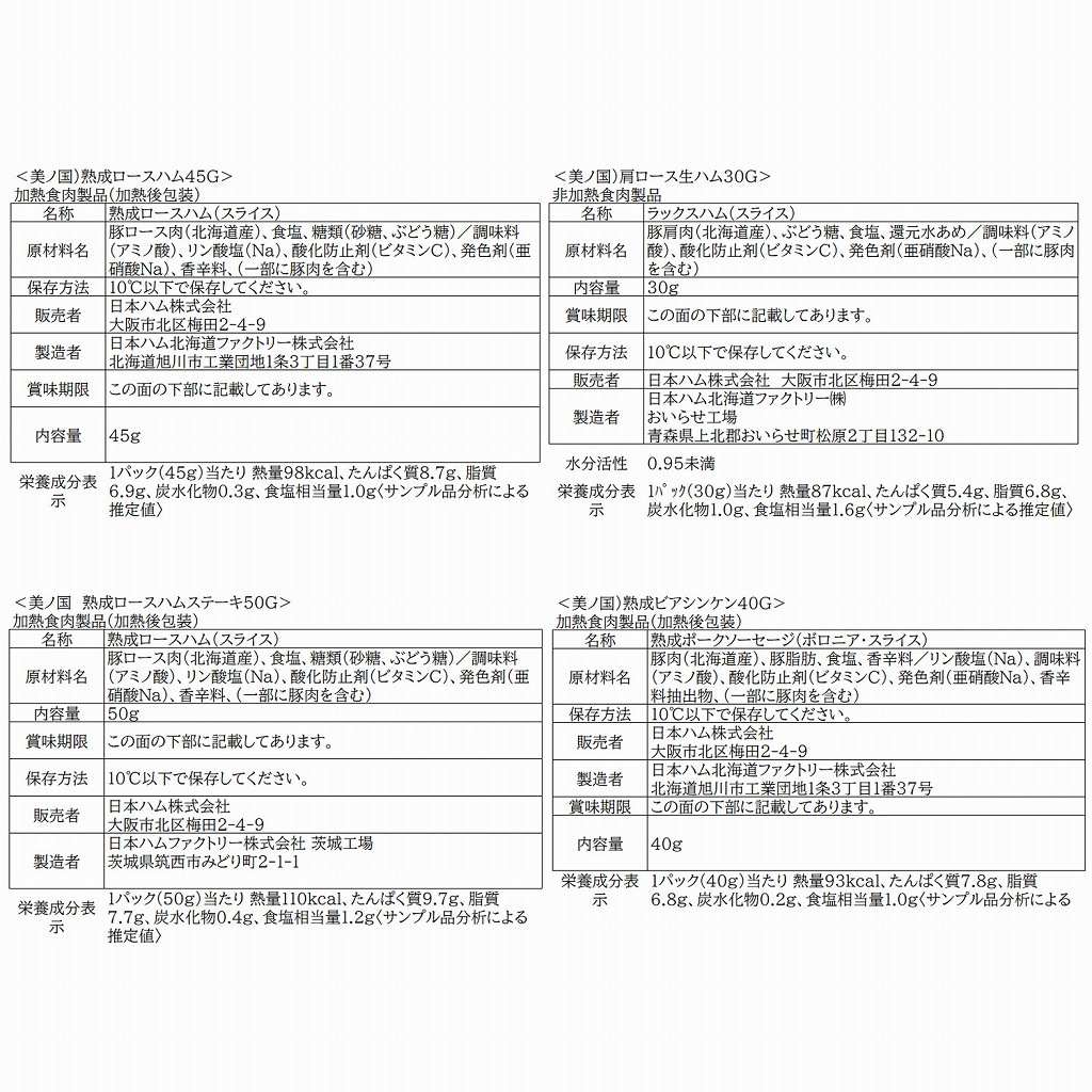 【公式オンライン限定】北海道 プレミアム 美ノ国 UKH-49EC <2025年お歳暮>