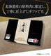 【公式オンライン限定】北海道 プレミアム 美ノ国 UKH-49EC <2025年お歳暮>