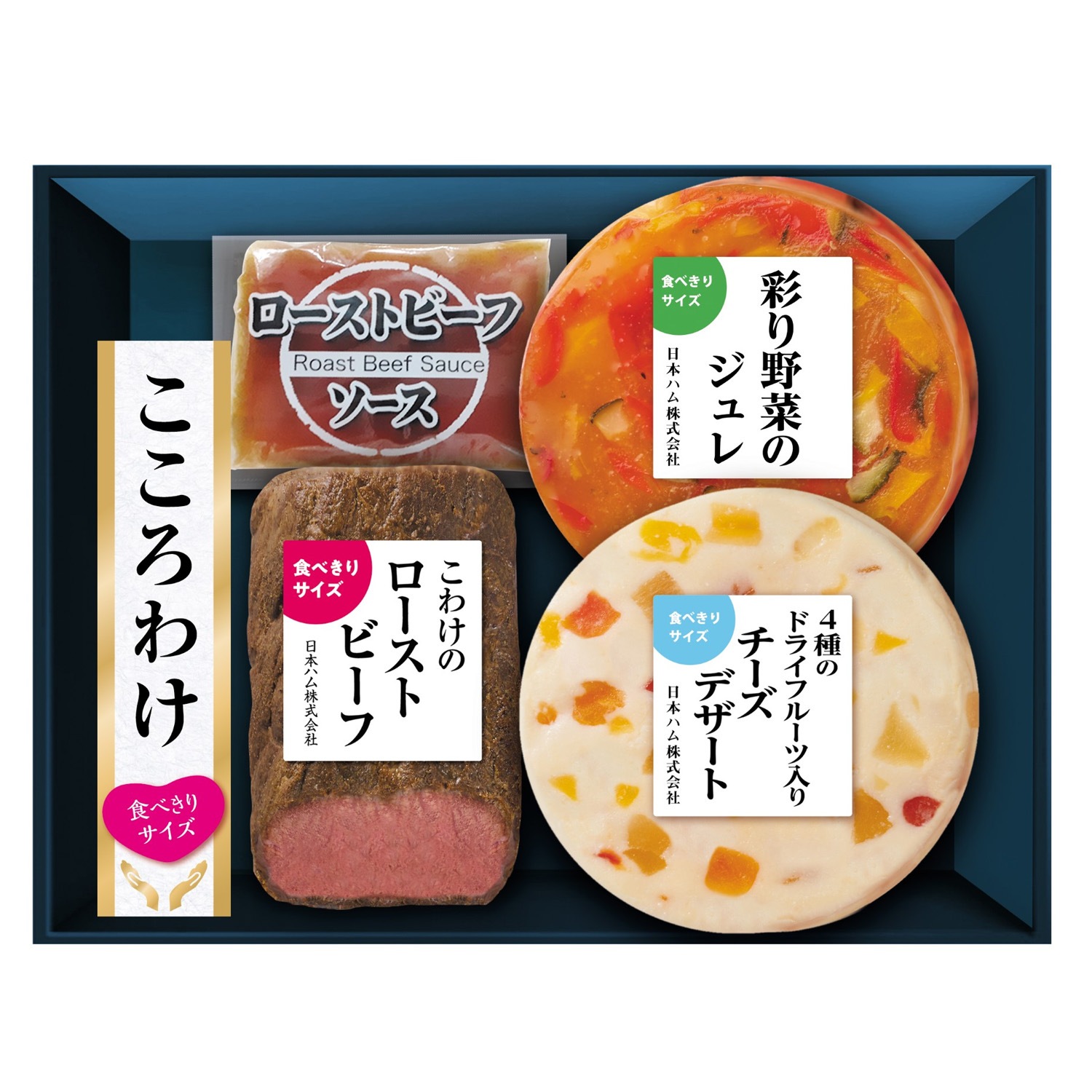 こころわけ冬のディナーコースセット KYO-41 <2025年お歳暮>