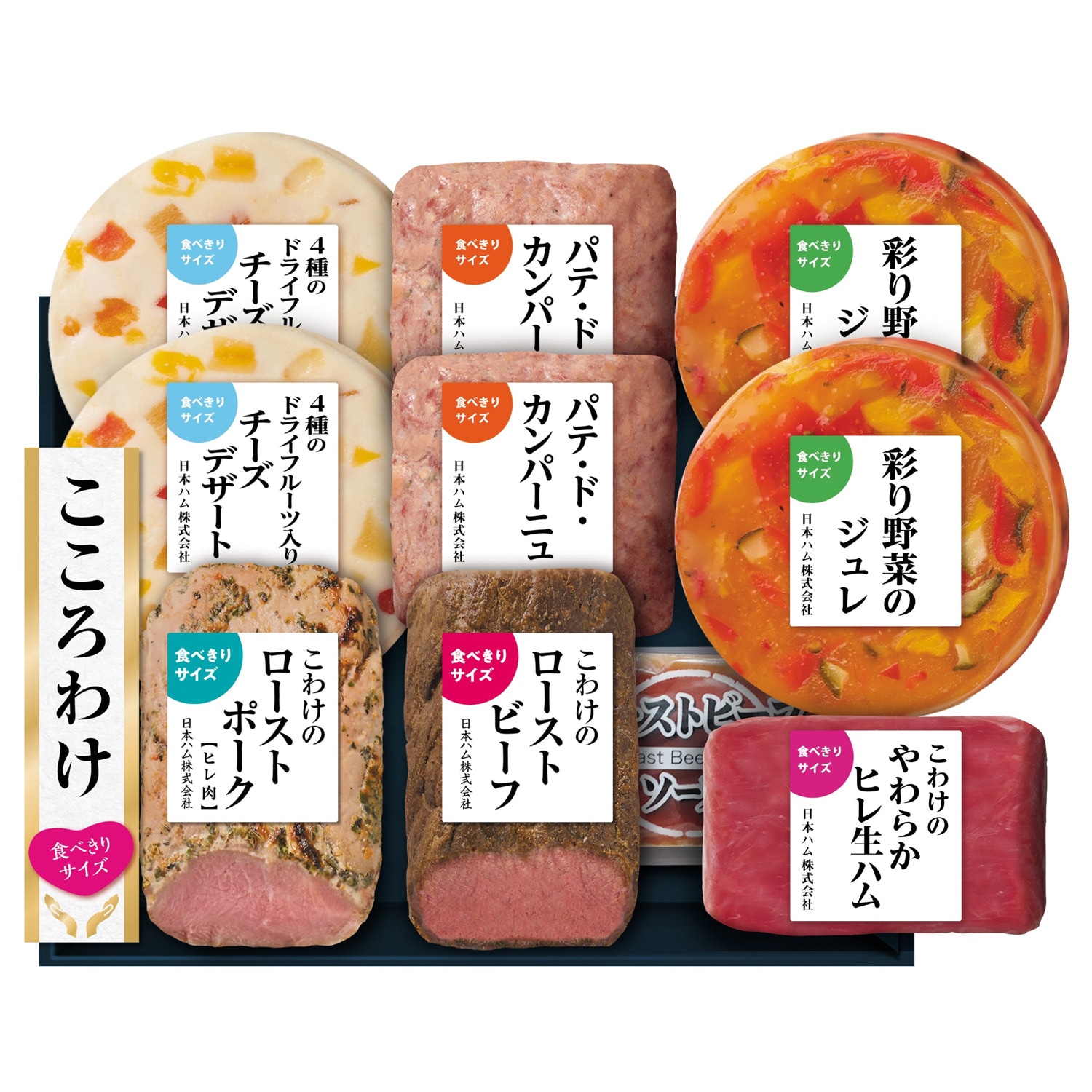 こころわけ洋風おせちセット KYO-100 <2025年お歳暮>
