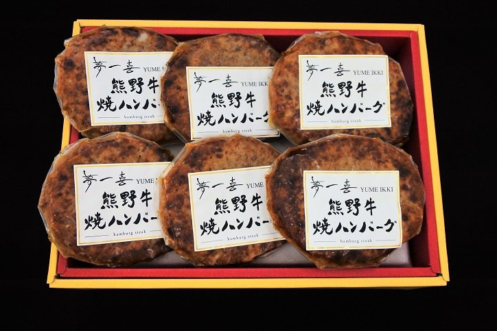 冷凍】熊野牛ハンバーグステーキセット | 【夢一喜オンラインショップ