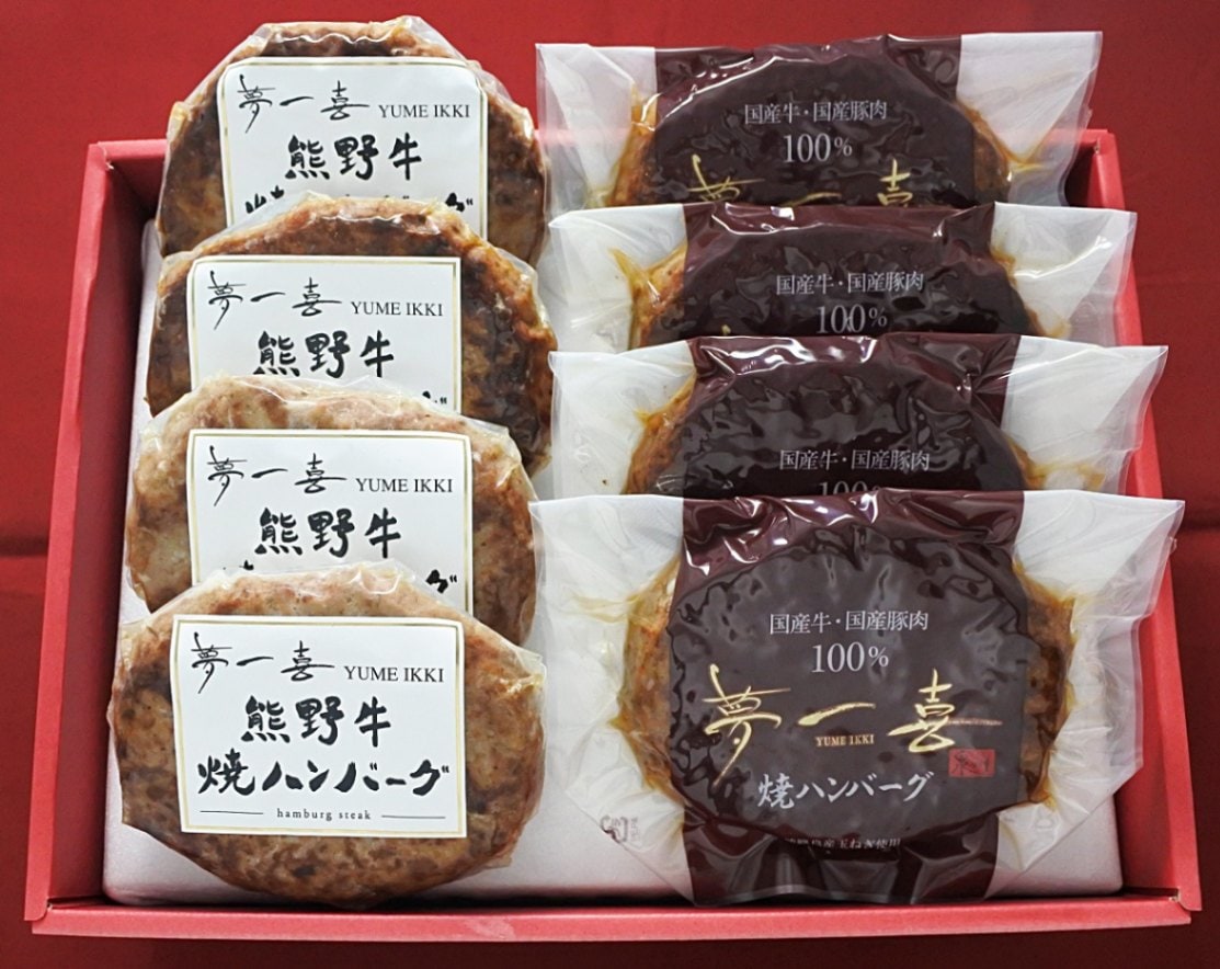 冷凍】焼ハンバーグ＆熊野牛ハンバーグステーキセット | 【夢一喜