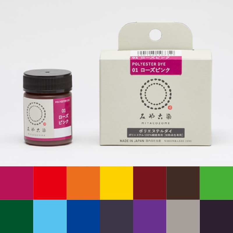 ポリエステルダイ(全14色)≪1個単位販売≫