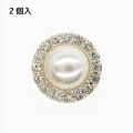 パールダイヤボタンB18-1[大][2ケ入](全1色)≪1袋単位販売≫|ボタン|装飾品