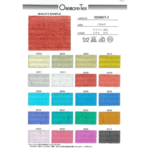 M3000ラメ(見本帳)≪1部単位販売≫