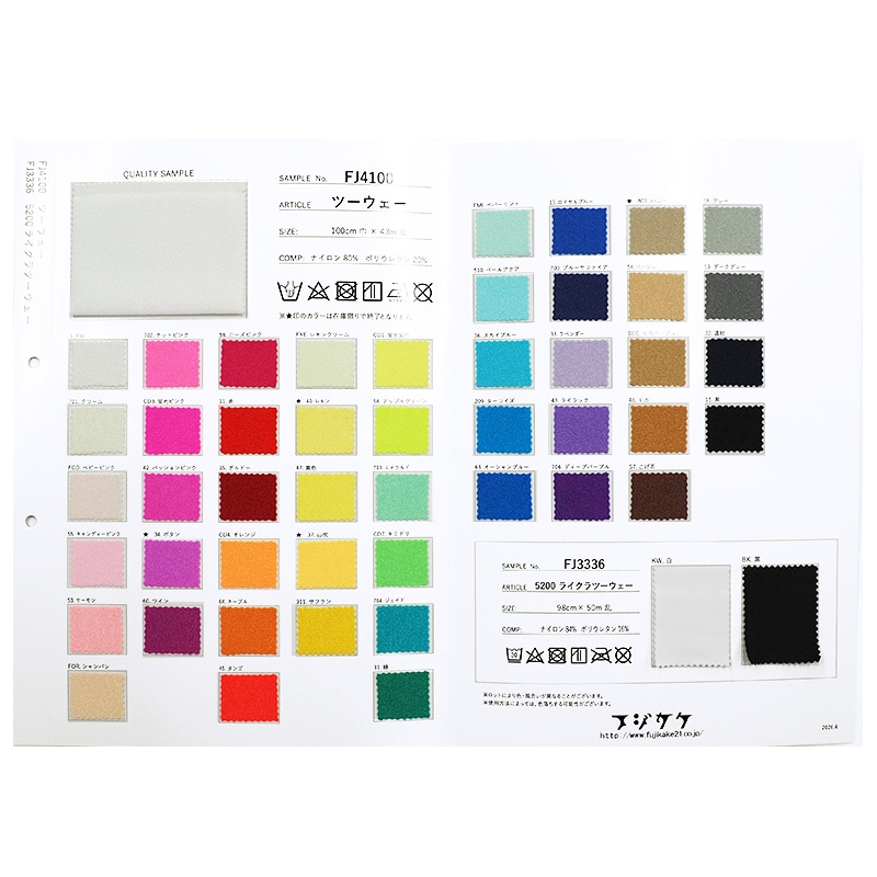 ユーディオーダー☆生地見本ページ② ツーウェー(見本帳)≪1部単位販売≫｜日暮里の特殊・衣装生地屋