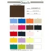 40/200綿ブロード(見本帳)≪1部単位販売≫|見本帳