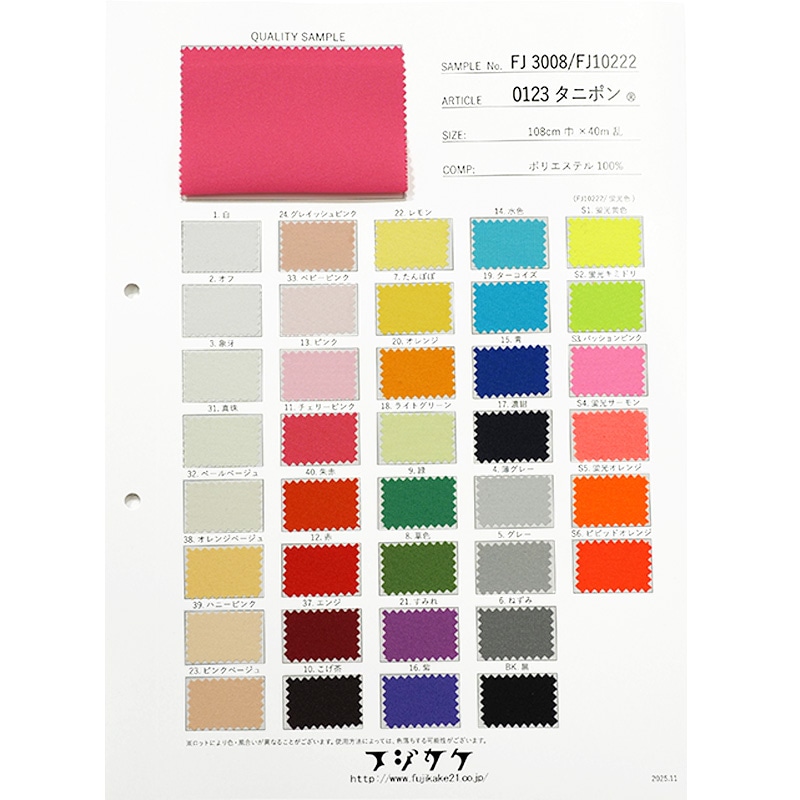 0123タニポン(見本帳)≪1部単位販売≫